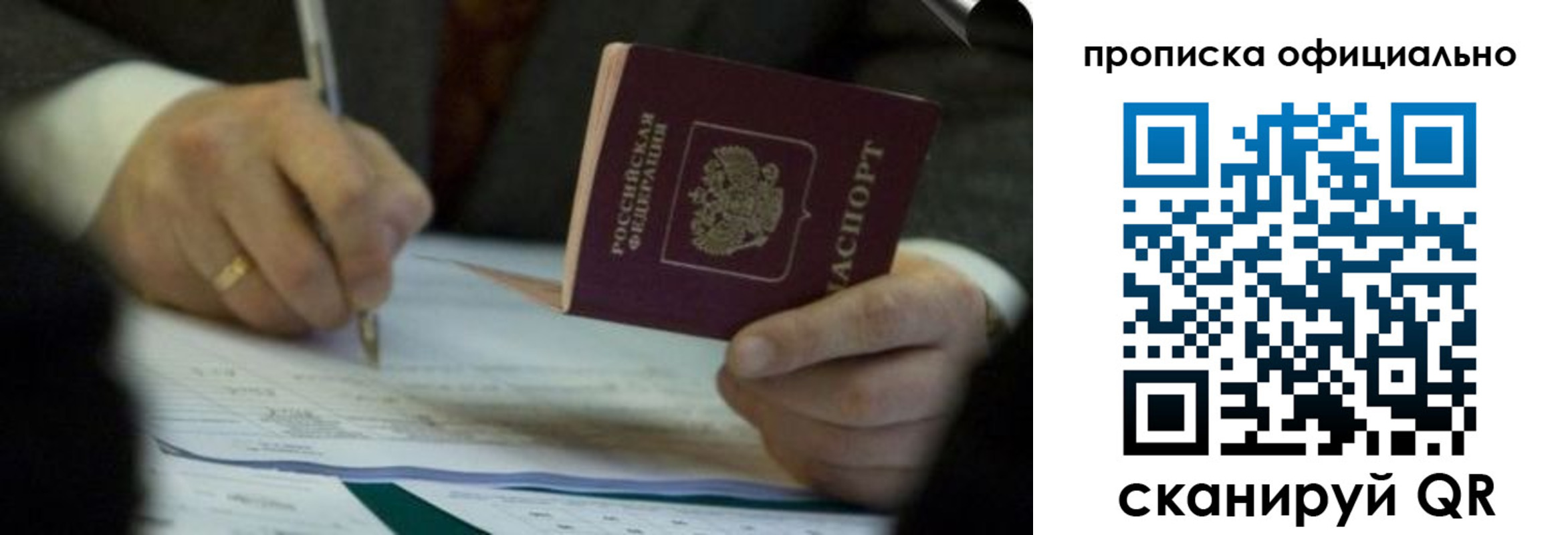 прописка иностранных граждан в Апрелевке