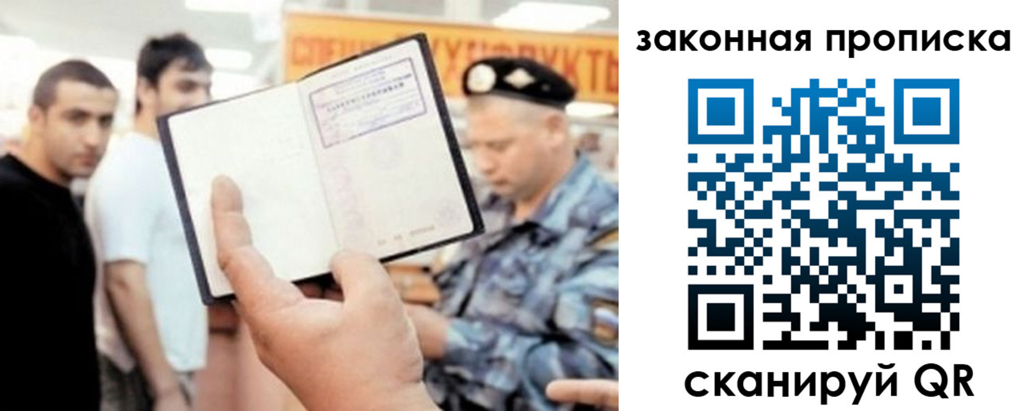 временная регистрация законно в Апрелевке