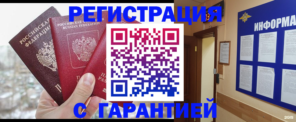 временная регистрация адрес в Апрелевке