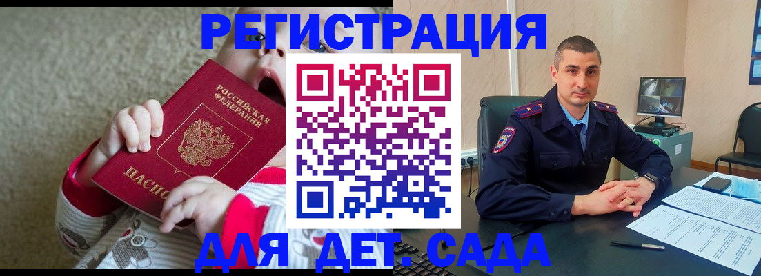 временная прописка в Апрелевке