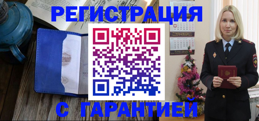 временная регистрация для школы в Апрелевке