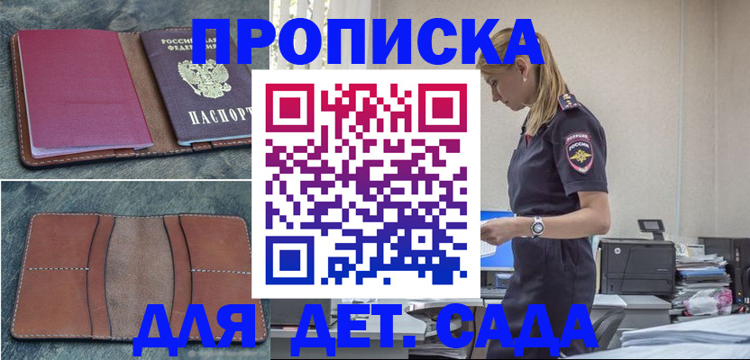 временная регистрация поиск в Апрелевке