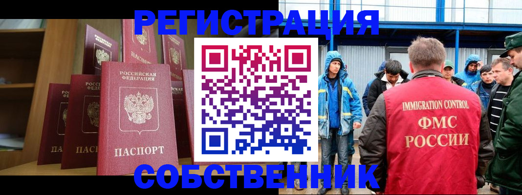 прописка для кредита в Апрелевке